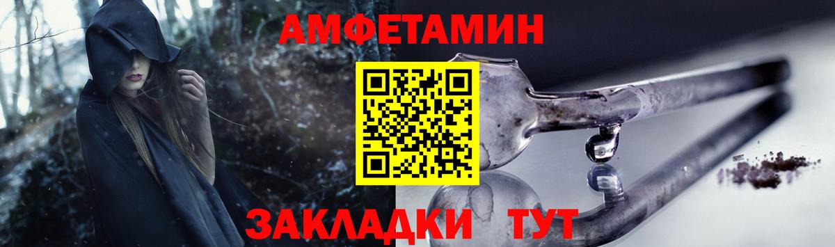 АМФ Розовый  Вход с VPN  Гудермес 