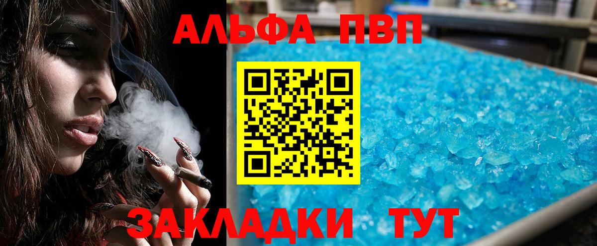 APVP кристаллы  купить  сайты  Гудермес  Альфа ПВП кристаллы  Вход с VPN 