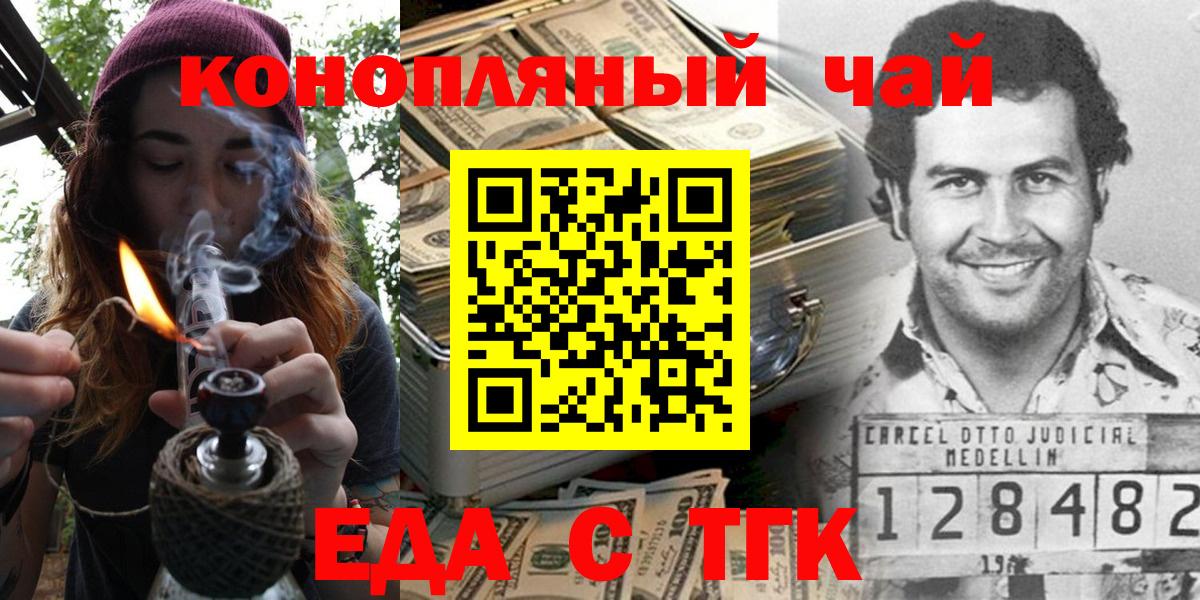 Гудермес  Cannafood марихуана  Вход с VPN 