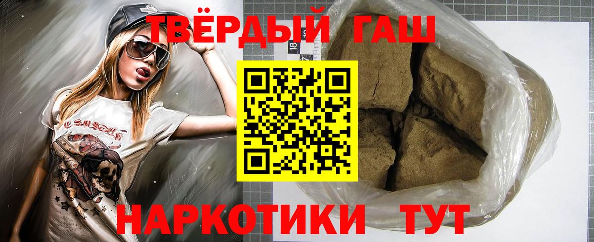 Гашиш 40% ТГК  Вход с VPN  Гашиш  Гудермес 