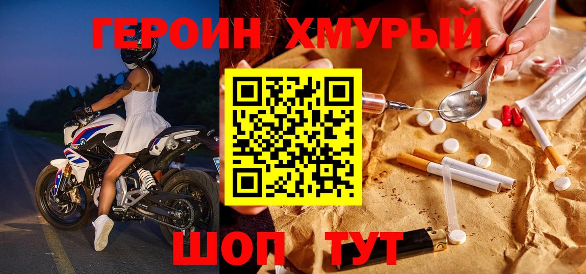 Героин белый  Вход с VPN  Гудермес 