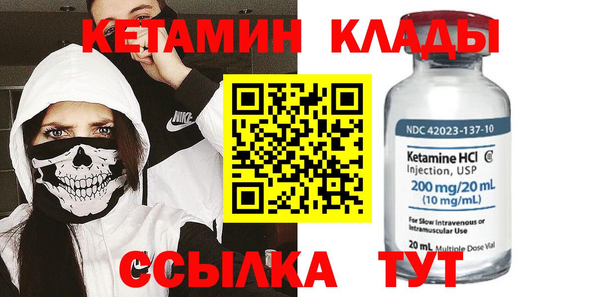 Гудермес  кракен рабочий сайт  КЕТАМИН VHQ  Вход с VPN  Кетамин VHQ 