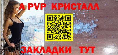 стафф Балаково