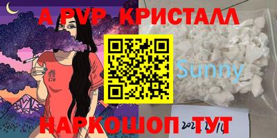 стафф Балаково
