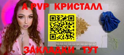 стафф Балаково