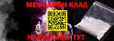 меф VHQ Лениногорск
