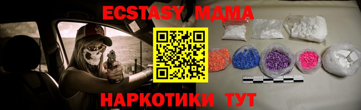 MDMA Molly  Вход с VPN  Гудермес 