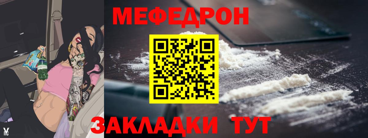 блэк спрут онион  даркнет сайт  Мефедрон кристаллы  Меф  Вход с VPN  МЯУ-МЯУ мяу мяу  Гудермес 