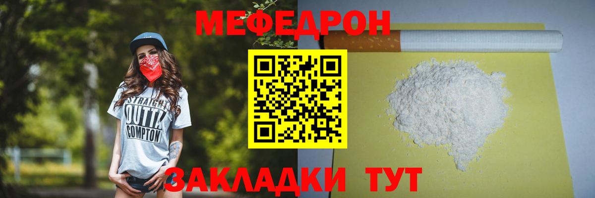 Мефедрон кристаллы Гудермес