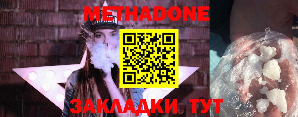МЕТАДОН белоснежный  Метадон мёд  Вход с VPN  Гудермес 