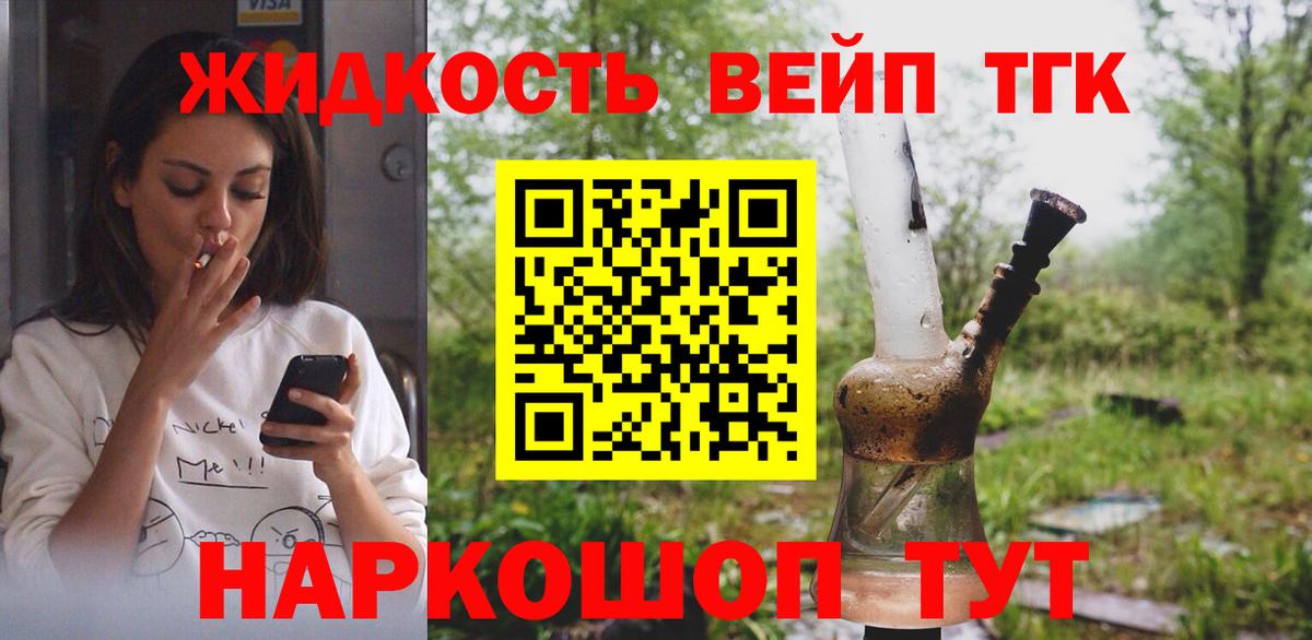 Дистиллят ТГК вейп  Вход с VPN  Гудермес 